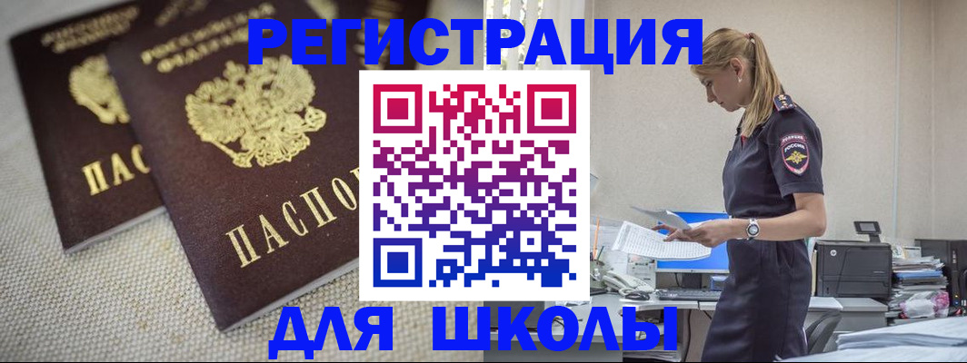 временная регистрация адрес в Златоусте